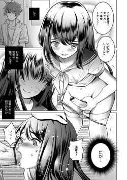 Page 169 of Otokonoko HEAVEN Vol. 52