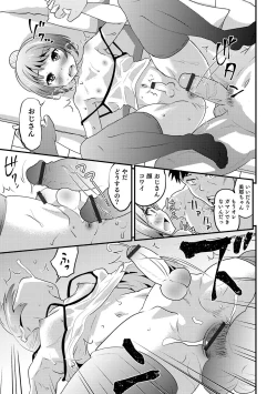 Page 21 of Otokonoko HEAVEN Vol. 52