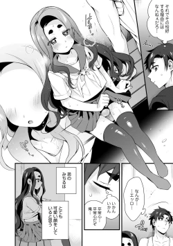 Page 28 of Otokonoko HEAVEN Vol. 52