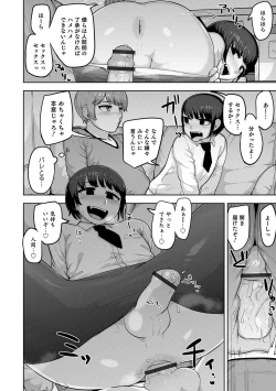 Page 50 of Otokonoko HEAVEN Vol. 52