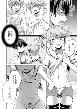 Page 64 of Otokonoko HEAVEN Vol. 52