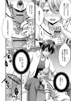 Page 66 of Otokonoko HEAVEN Vol. 52