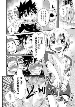 Page 78 of Otokonoko HEAVEN Vol. 52