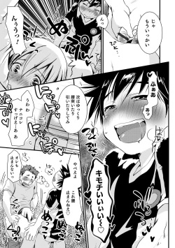 Page 85 of Otokonoko HEAVEN Vol. 52