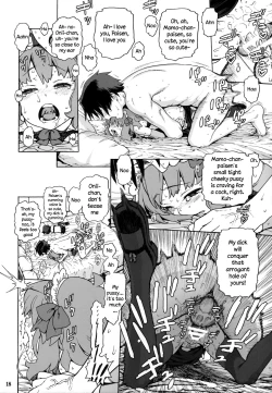 Page 17 of Naisho no IV Satsuei-kai