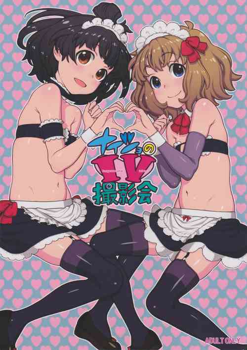 Download Naisho no IV Satsuei-kai