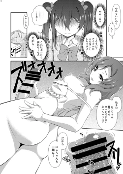 Page 18 of Love Linve! 3 - Nikochin Chu→Doku