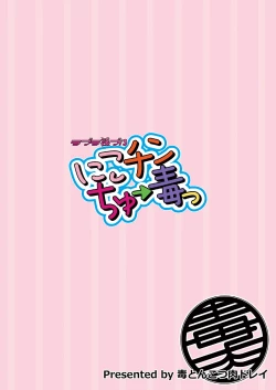 Page 32 of Love Linve! 3 - Nikochin Chu→Doku