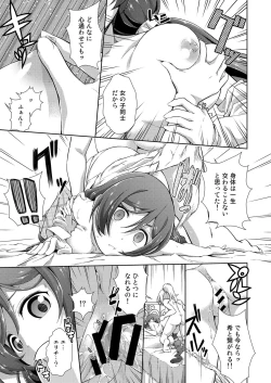 Page 15 of Love Linve! 4 - FutanaErichika