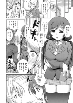 Page 8 of Love Linve! 4 - FutanaErichika