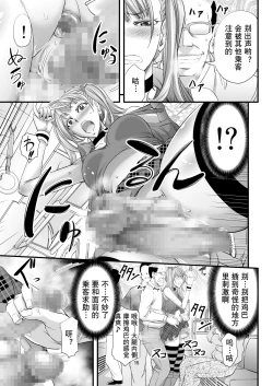 Page 17 of Akogare Shemale Layer to HameCos Rinkan