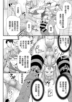 Page 20 of Akogare Shemale Layer to HameCos Rinkan