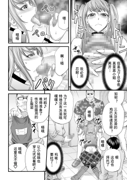 Page 24 of Akogare Shemale Layer to HameCos Rinkan