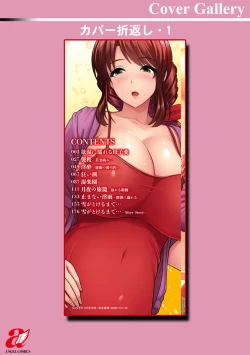 Page 186 of Shitsu Raku En