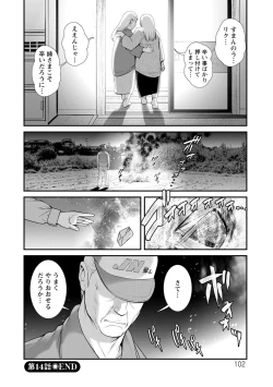 Page 102 of Itoko to Kozukuri Saserarete... Mana-san to Omoya o Hanarete... 2