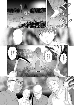 Page 141 of Itoko to Kozukuri Saserarete... Mana-san to Omoya o Hanarete... 2