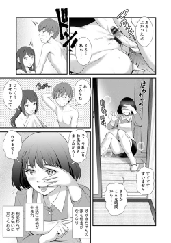 Page 181 of Itoko to Kozukuri Saserarete... Mana-san to Omoya o Hanarete... 2