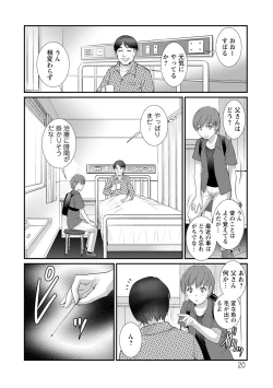 Page 20 of Itoko to Kozukuri Saserarete... Mana-san to Omoya o Hanarete... 2
