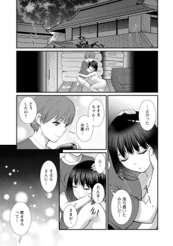 Page 61 of Itoko to Kozukuri Saserarete... Mana-san to Omoya o Hanarete... 2