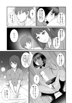 Page 69 of Itoko to Kozukuri Saserarete... Mana-san to Omoya o Hanarete... 2