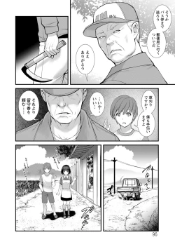 Page 96 of Itoko to Kozukuri Saserarete... Mana-san to Omoya o Hanarete... 2