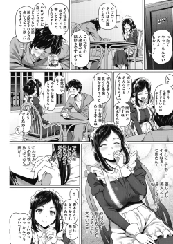 Page 21 of Yarashii Oku-san