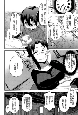 Page 12 of 白雪骑士怀蒂