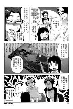 Page 38 of 白雪骑士怀蒂