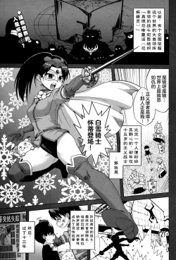 Page 7 of 白雪骑士怀蒂