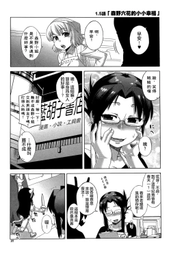 Page 37 of 白雪騎士懷蒂