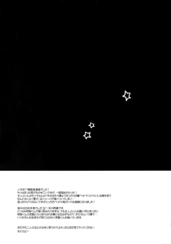 Page 28 of Kyou wa Mouneru. | I'm gonna sleep for now