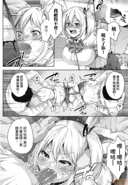 Page 187 of Ochinchin ni Makete shimatta Onnanoko-tachi