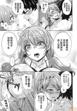 Page 28 of Ochinchin ni Makete shimatta Onnanoko-tachi