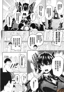 Page 33 of Ochinchin ni Makete shimatta Onnanoko-tachi
