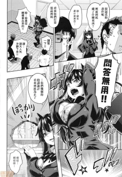Page 37 of Ochinchin ni Makete shimatta Onnanoko-tachi