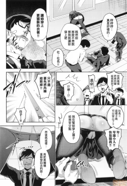Page 41 of Ochinchin ni Makete shimatta Onnanoko-tachi