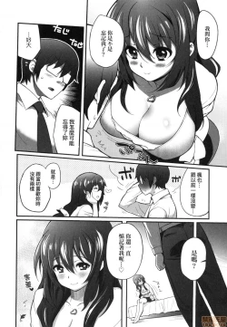 Page 125 of Hen na Ko demo Ii desu ka?