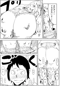 Page 19 of Namekuji no Ongaeshi