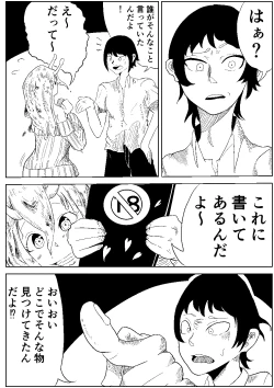 Page 6 of Namekuji no Ongaeshi