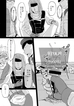 Page 22 of NO ESCAPE