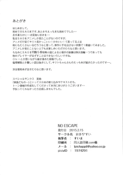 Page 25 of NO ESCAPE