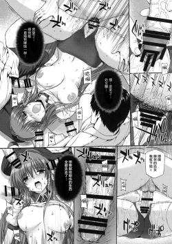 Page 19 of Basutei Shower Soushuuhen MANIA COLLECTION 02
