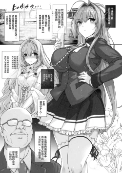 Page 88 of Basutei Shower Soushuuhen MANIA COLLECTION 02