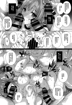 Page 99 of Basutei Shower Soushuuhen MANIA COLLECTION 02