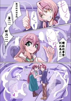 Page 15 of Futanari Sennou Kaizou Koujou 3/4