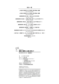 Page 189 of Netori Netorare Chi ni Ochite Ch. 1-9