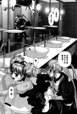 Page 103 of My doll house 2 | 甜蜜寶貝屋 2