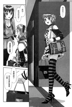 Page 110 of My doll house 2 | 甜蜜寶貝屋 2