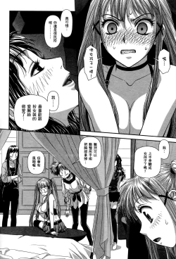 Page 116 of My doll house 2 | 甜蜜寶貝屋 2