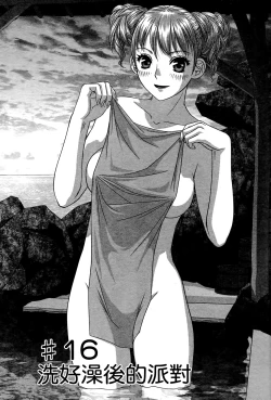 Page 125 of My doll house 2 | 甜蜜寶貝屋 2